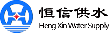 無(wú)負(fù)壓變頻供水設(shè)備【廠(chǎng)家直銷(xiāo)】二次恒壓供水設(shè)備【恒信供水】